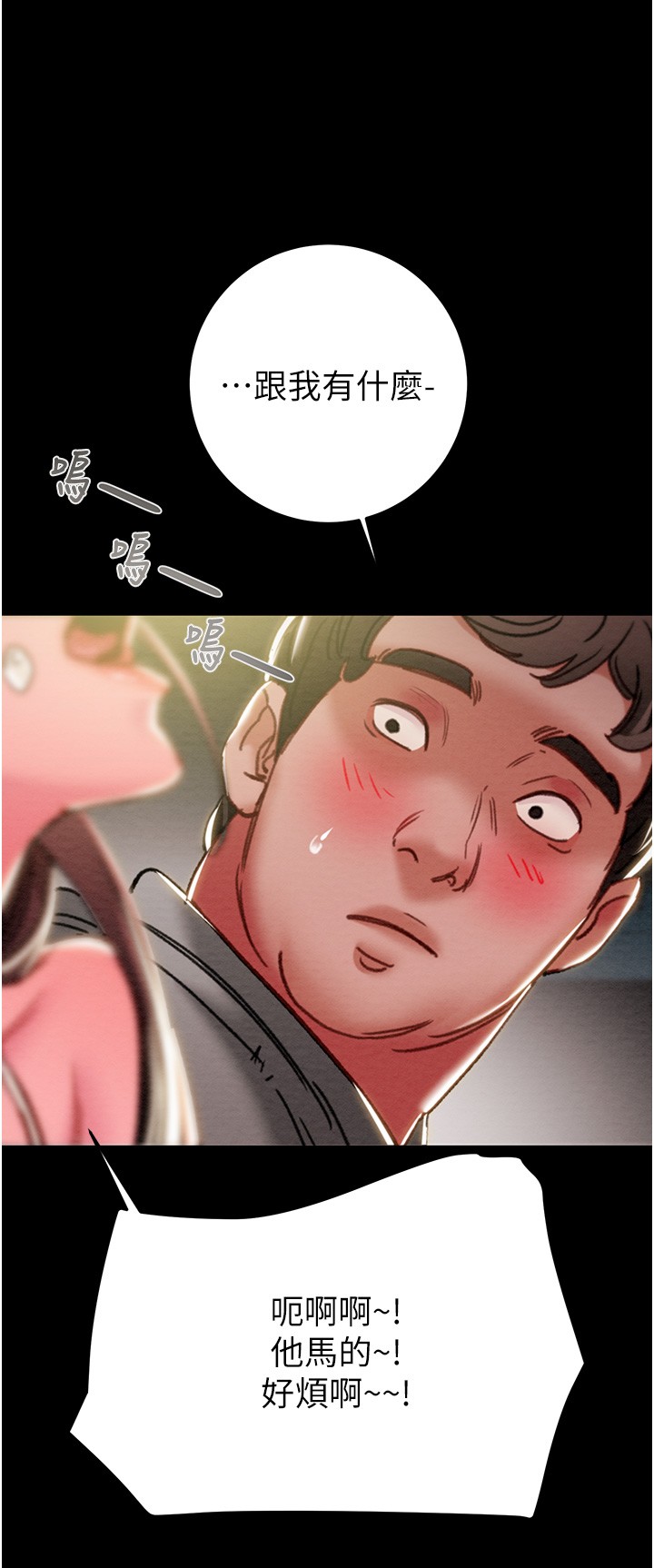 第45话 第 31 页