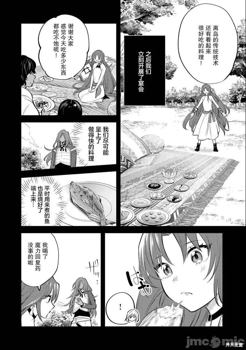 第29话 第 19 页