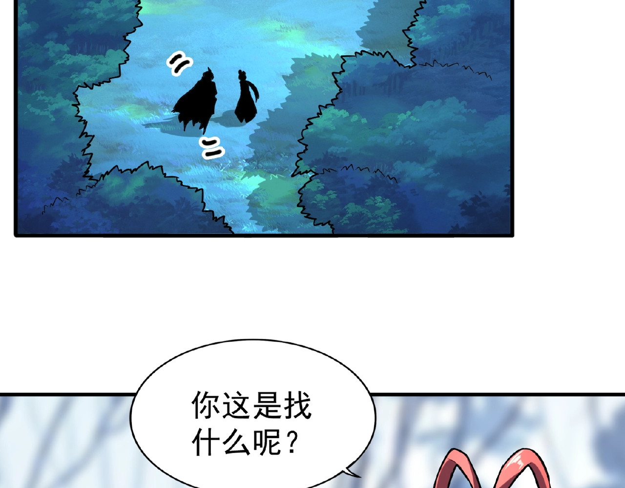 第57话 夺宝的关键就是... 第 64 页