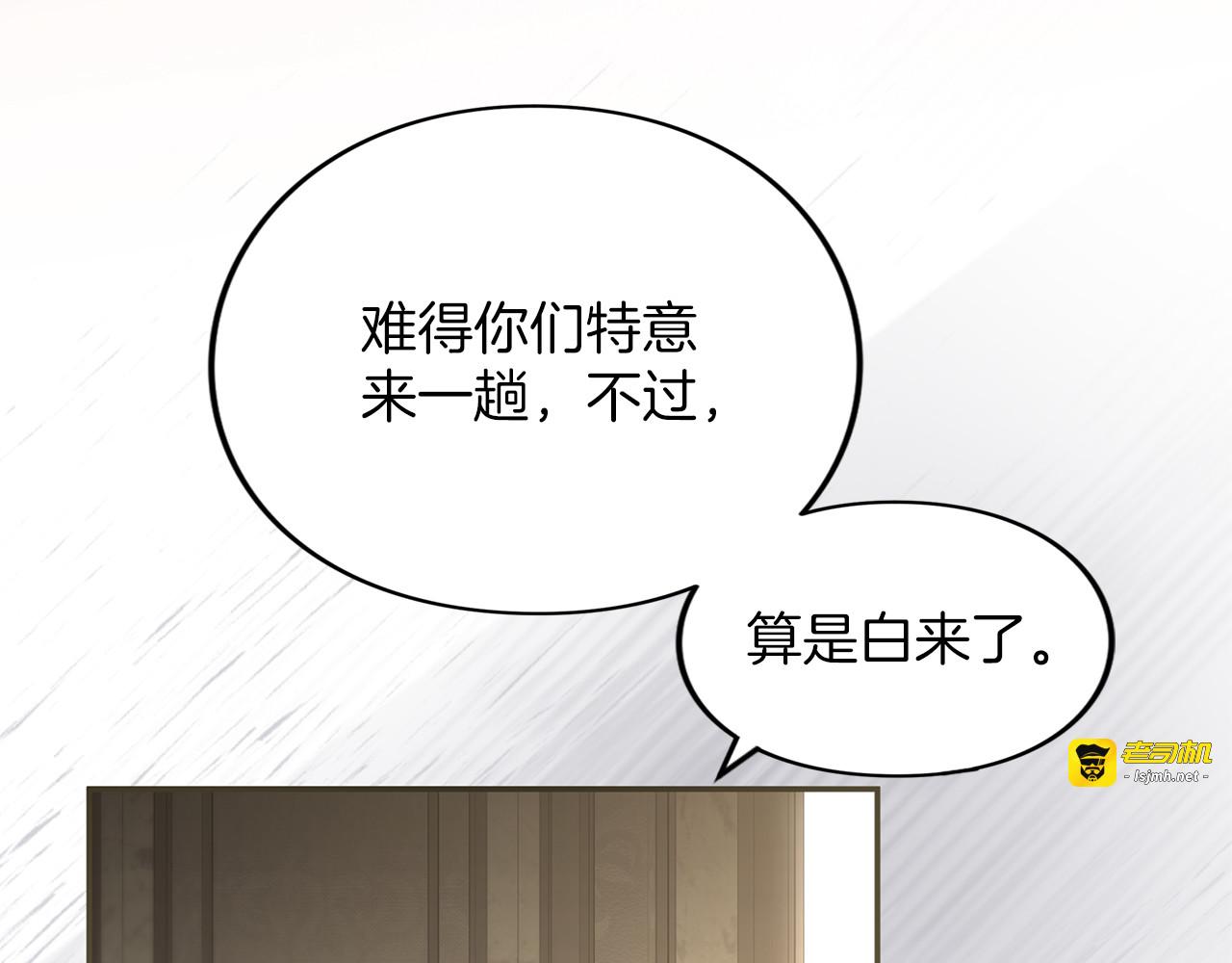 第45话 那天晚上 第 25 页