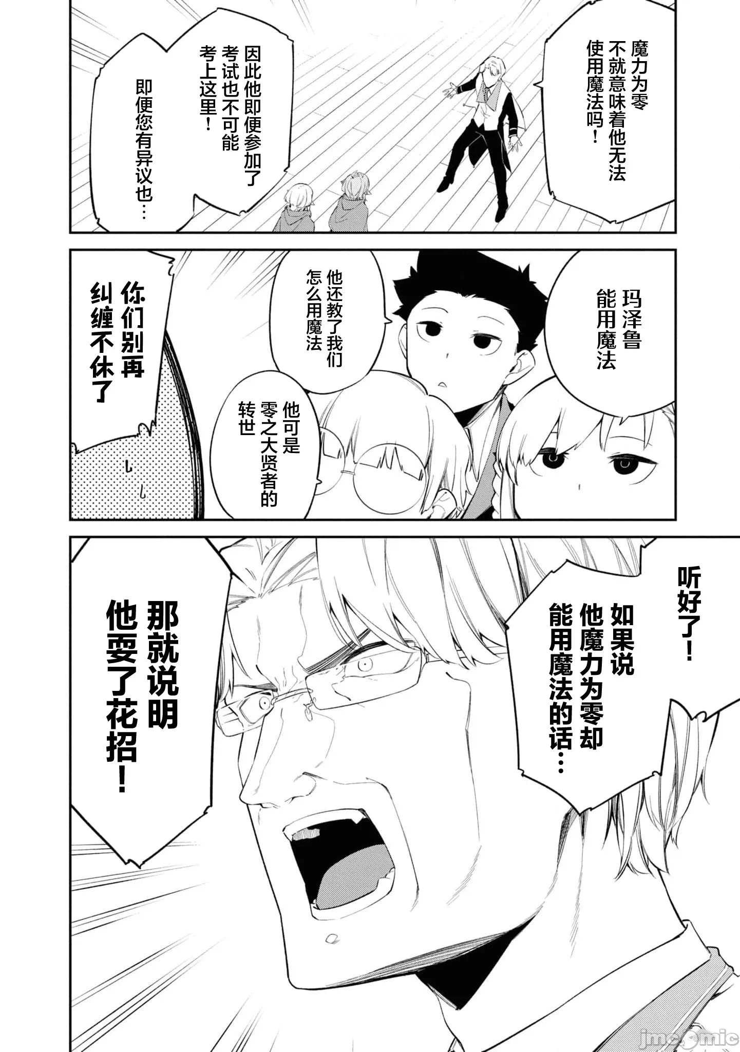 第32话 第 4 页