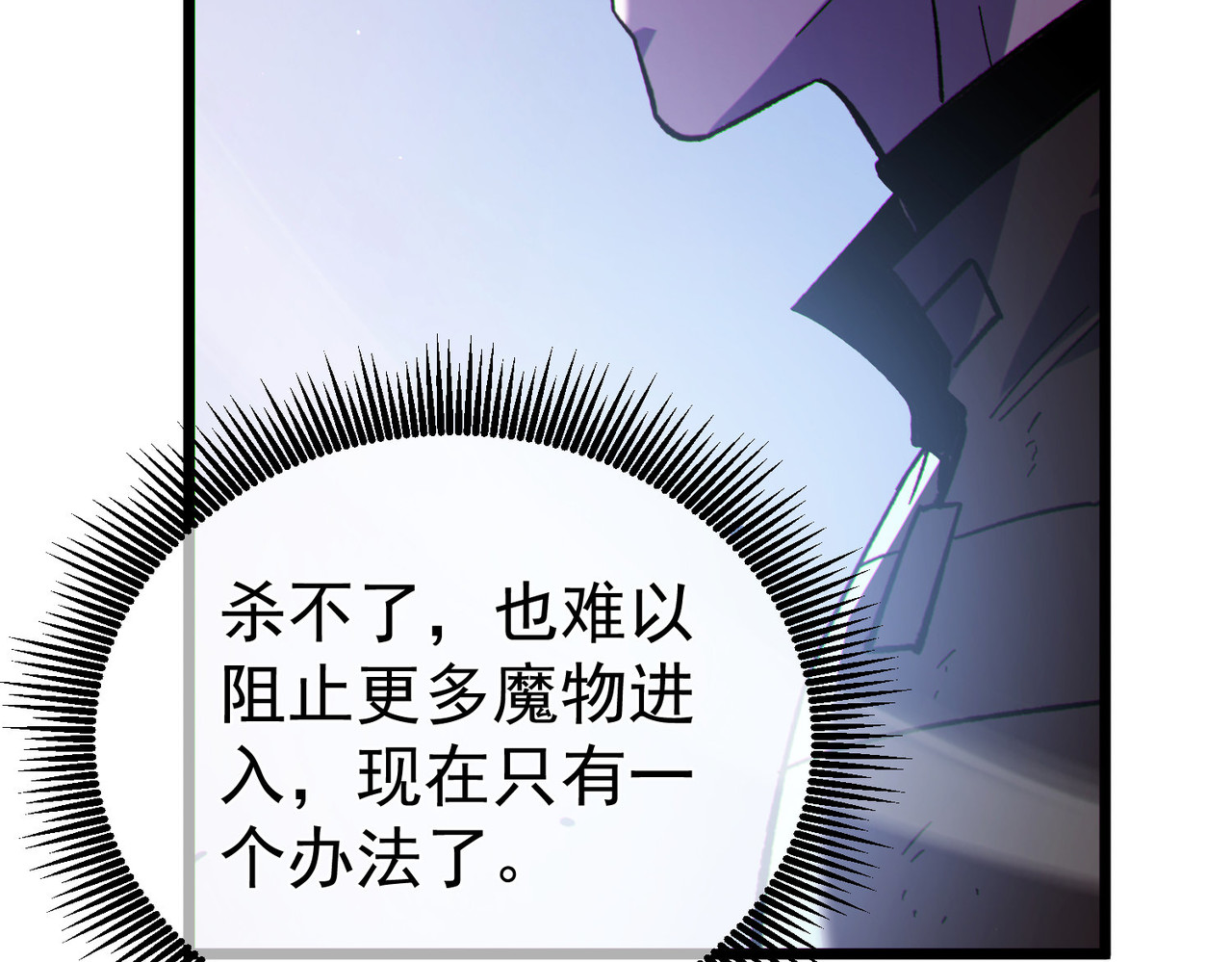 第134话 对战BOOS——梵多 第 188 页