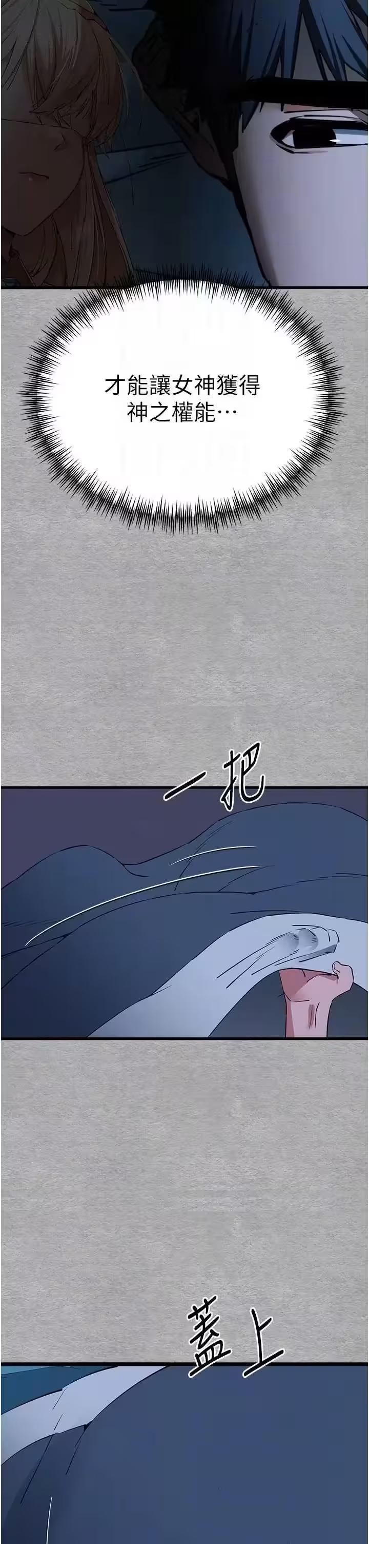 第47话 第 18 页