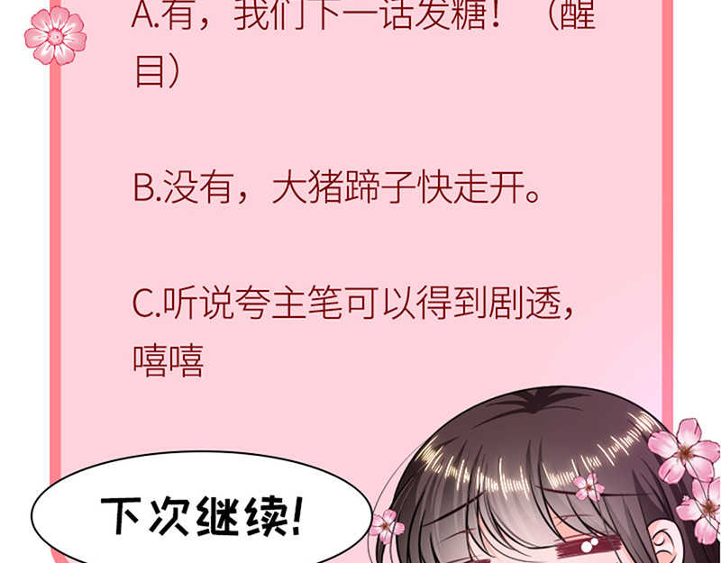 第199话 艾薇儿之死 第 92 页