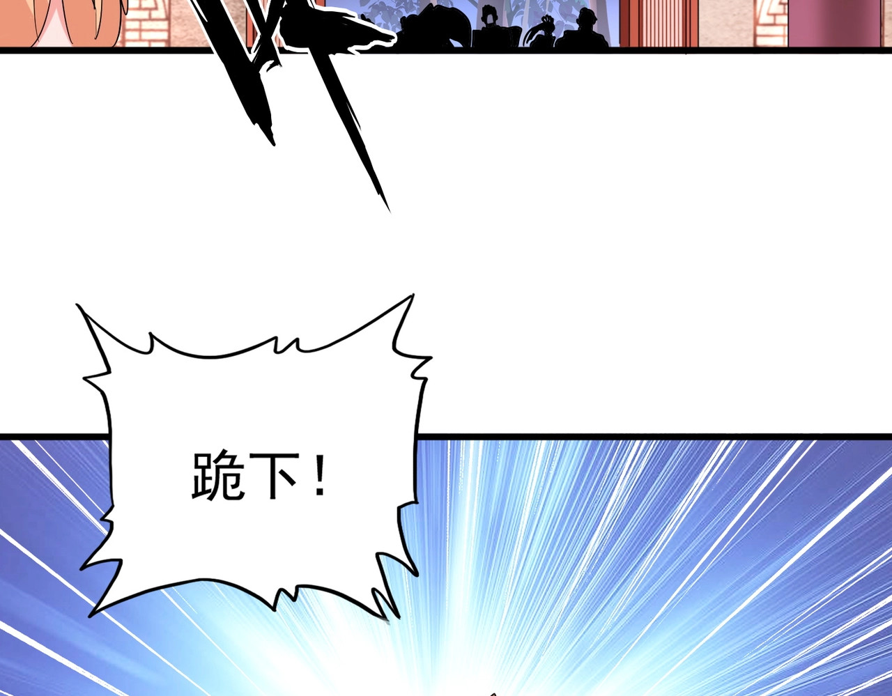 第241话 交给你了，洛云海 第 28 页