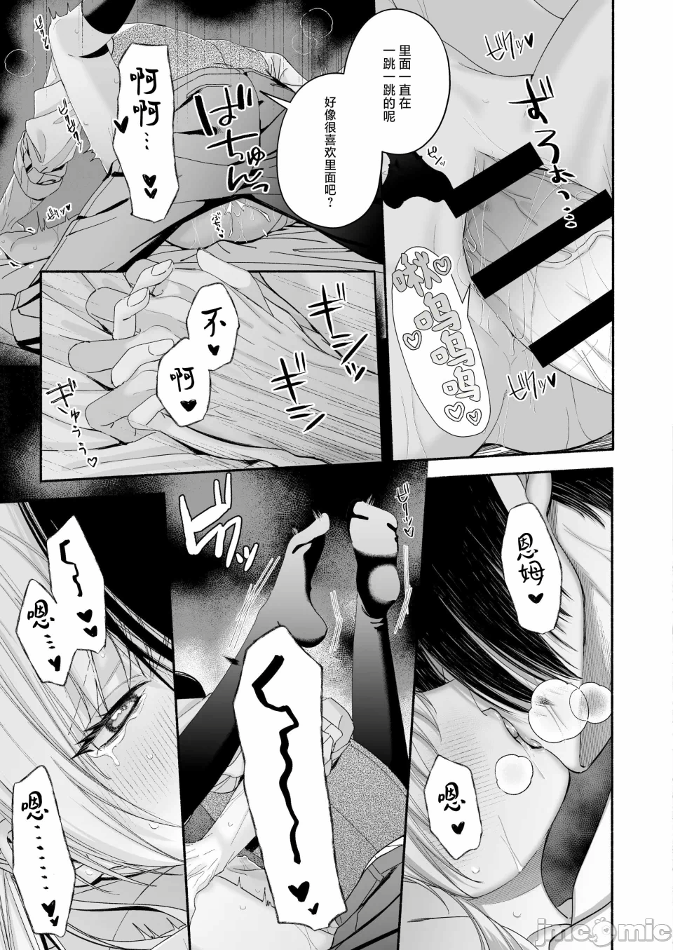 第一话 第 102 页