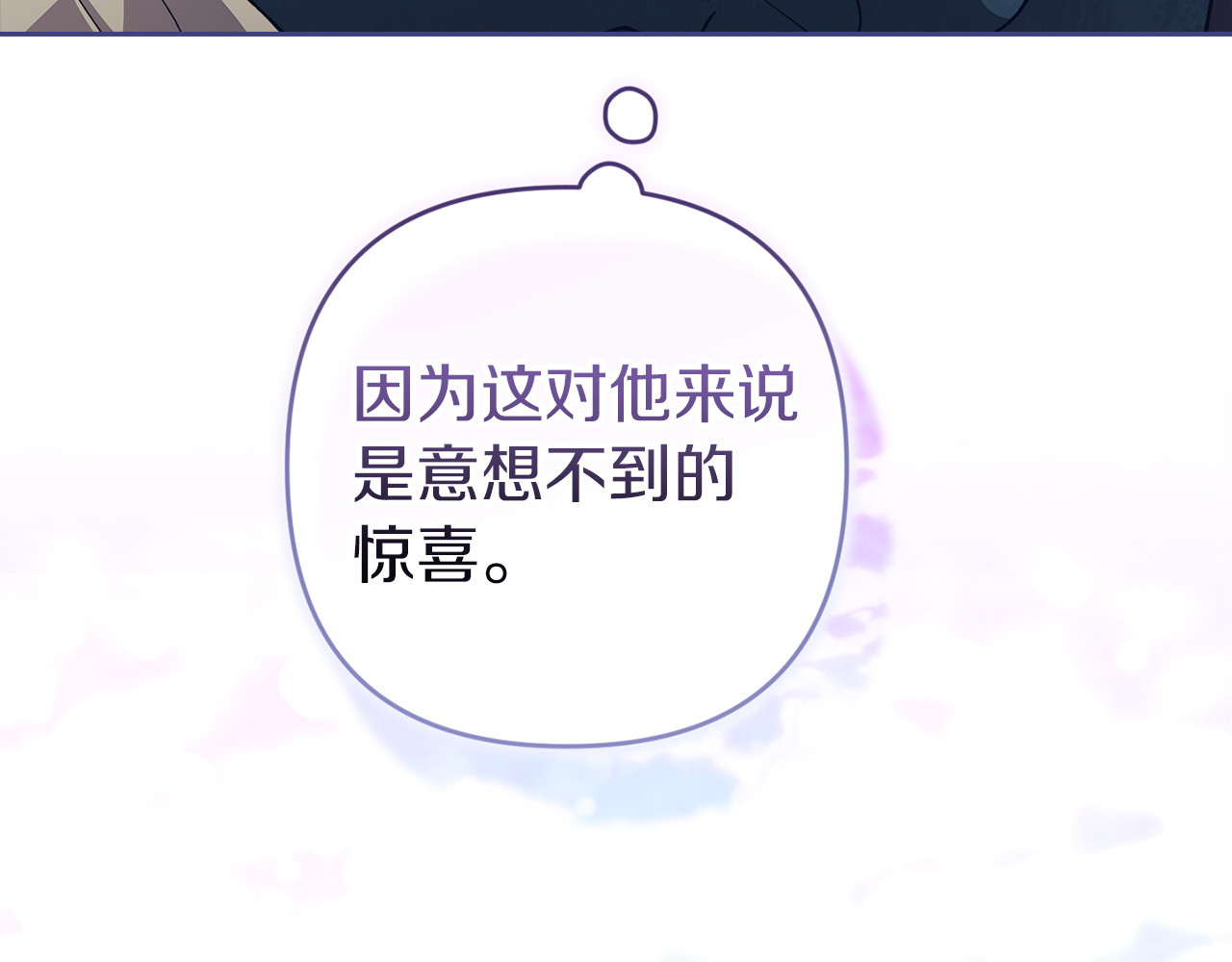 第104话 脱掉 第 38 页