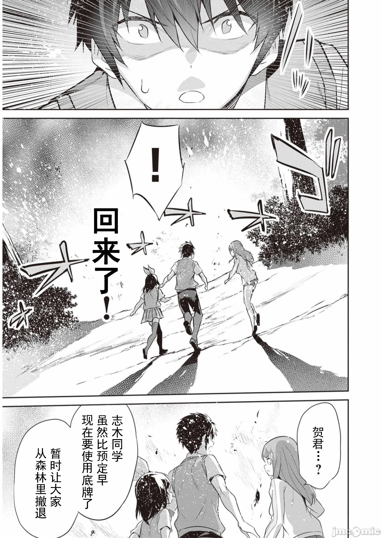 我在异世界因赋予魔法和召唤魔法而左右为难 [ツカモリシュウジ 横冢司 マニャ子] ぼくは异世界で付与魔法と召唤魔法を天秤にかける 第22话 - 18