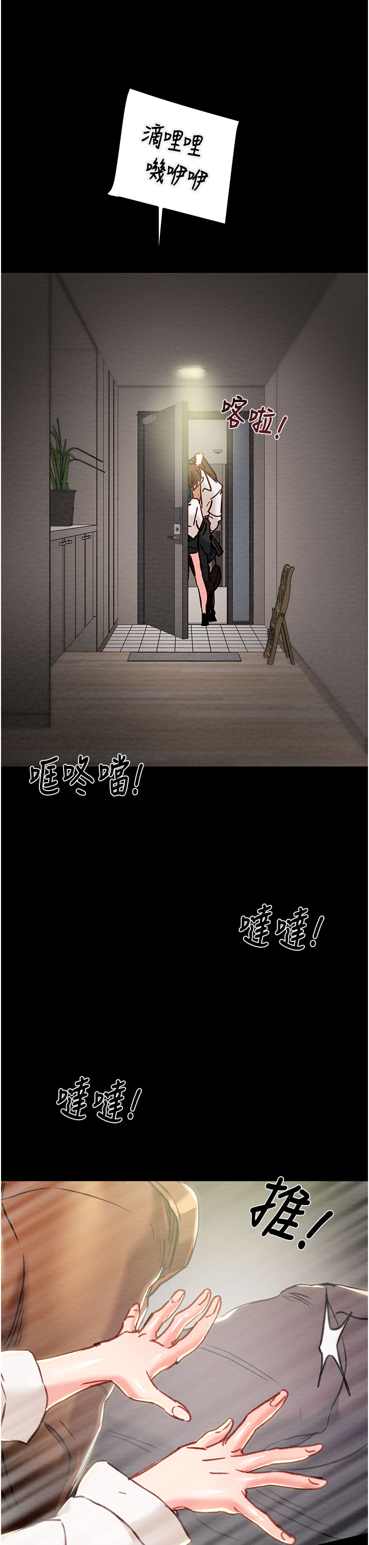 第78话 第 46 页