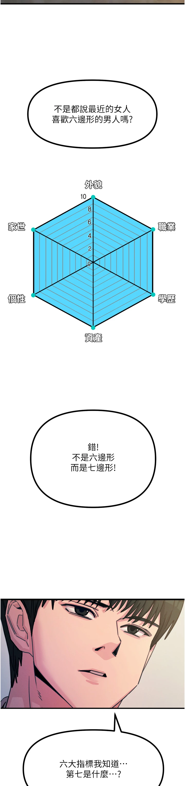 第10话 - 整夜高潮的性爱 第 40 页