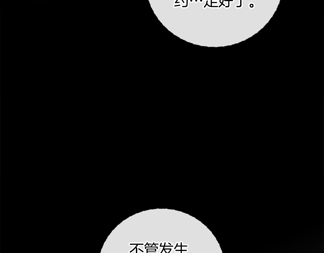 第89话 发现 第 116 页