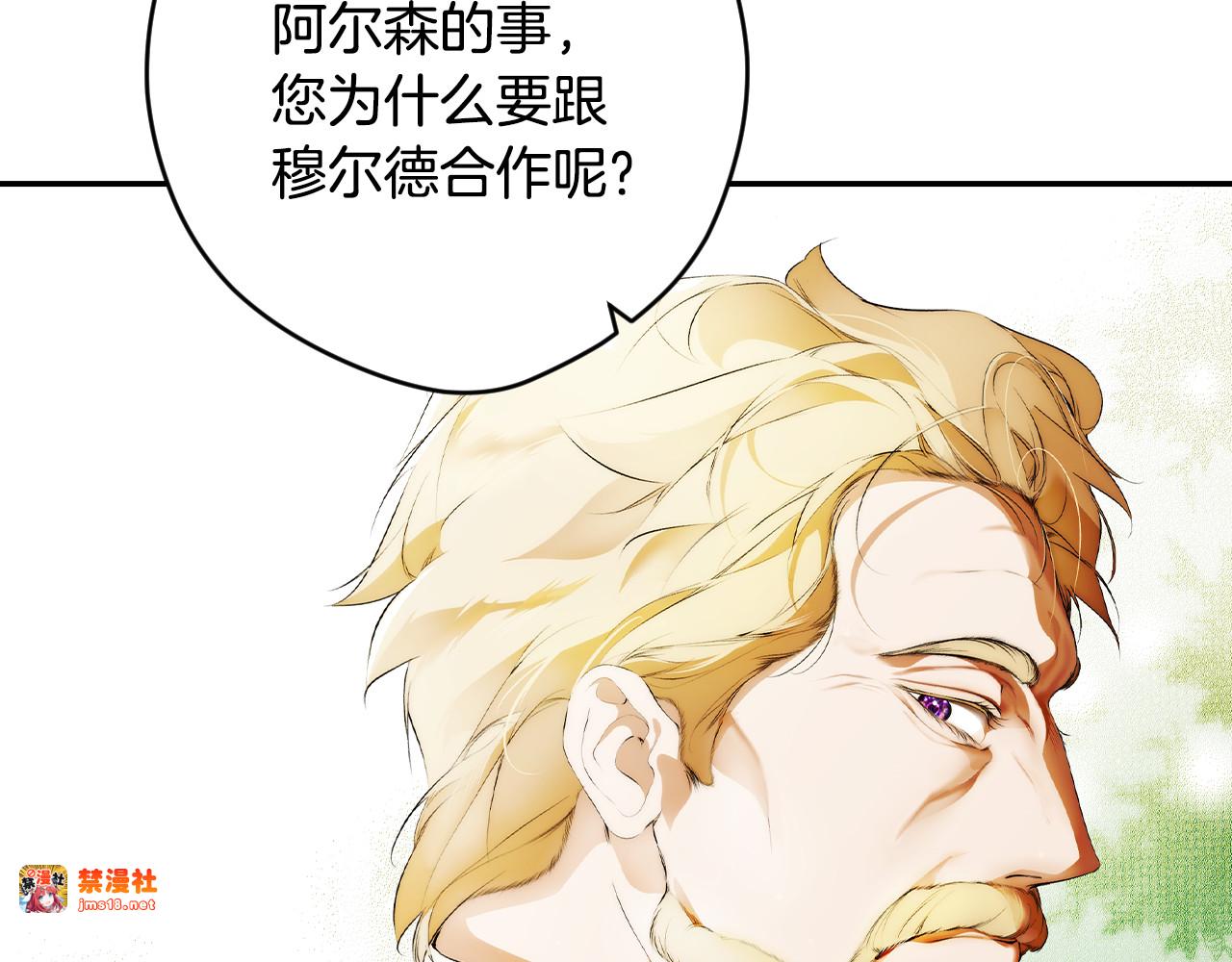 第105话 试探 第 91 页