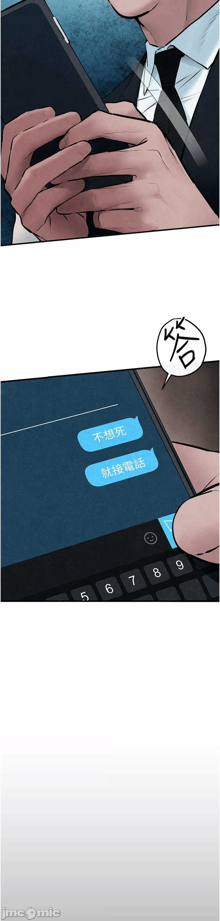第56话 第 45 页