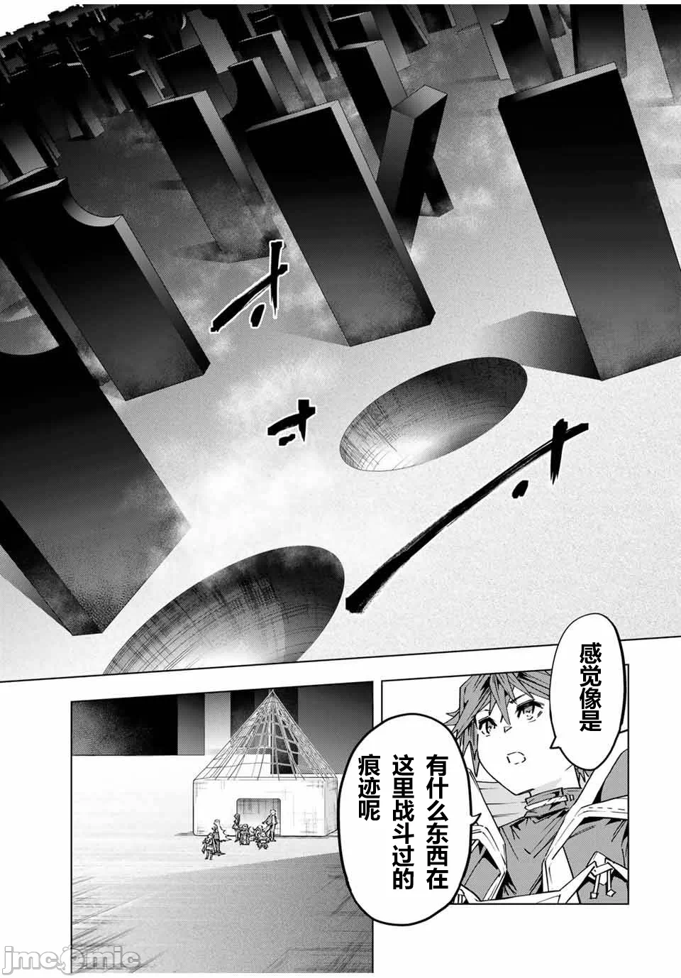被信赖的伙伴在地下城深处追杀依靠恩惠『无限扭蛋』召唤等级9999的同伴们向世界和原队友復仇还要再补上一句『活该！』 [曲终之时个人汉化] [明镜シスイ、大前贵史] 信じていた仲间达にダンジョン奥地で杀されかけたがギフト『无限ガチャ』でレベル9999の仲间达を手に入れて元パーティーメンバーと世界に復讐&『ざまぁ!』します! 第100话 - 3