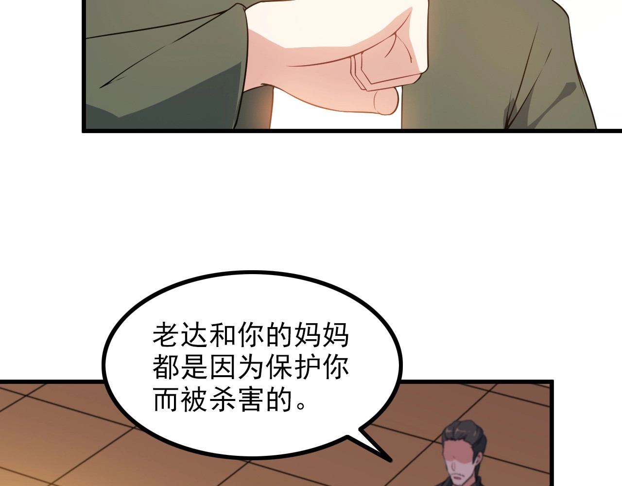 第76话 开始行动！ 第 60 页