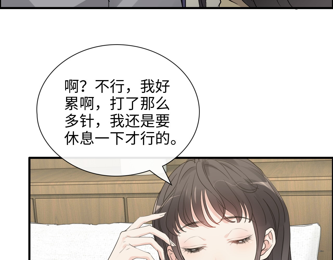 第408话 好久不见，顾兮兮 第 12 页