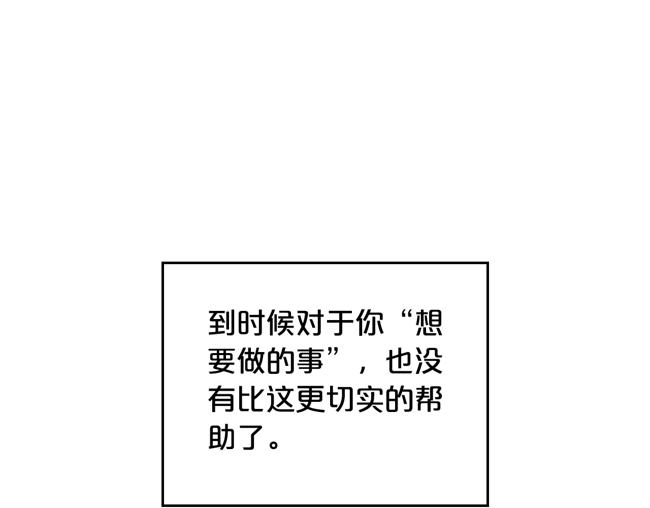 第83话 大海的样子 第 42 页