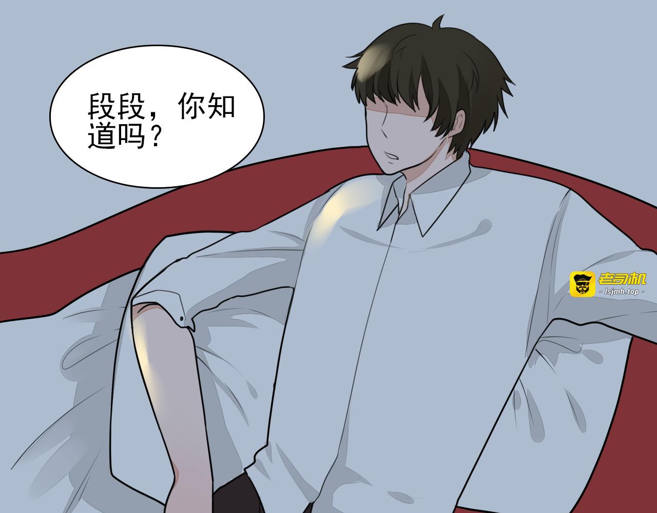 第21话 何如当初莫相识 第 5 页