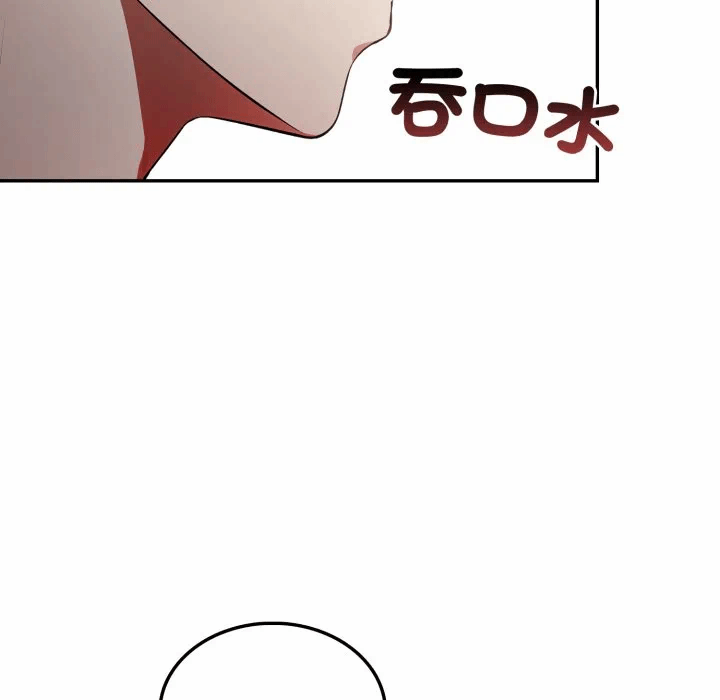 第8话 第 96 页