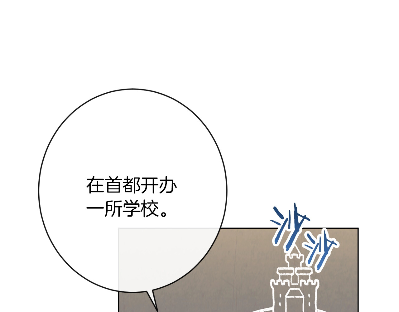 第47话 好感 第 16 页