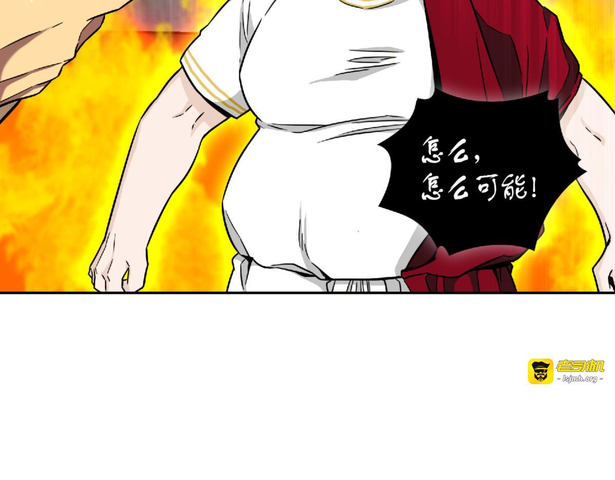 文坛世纪对决 第 99 页