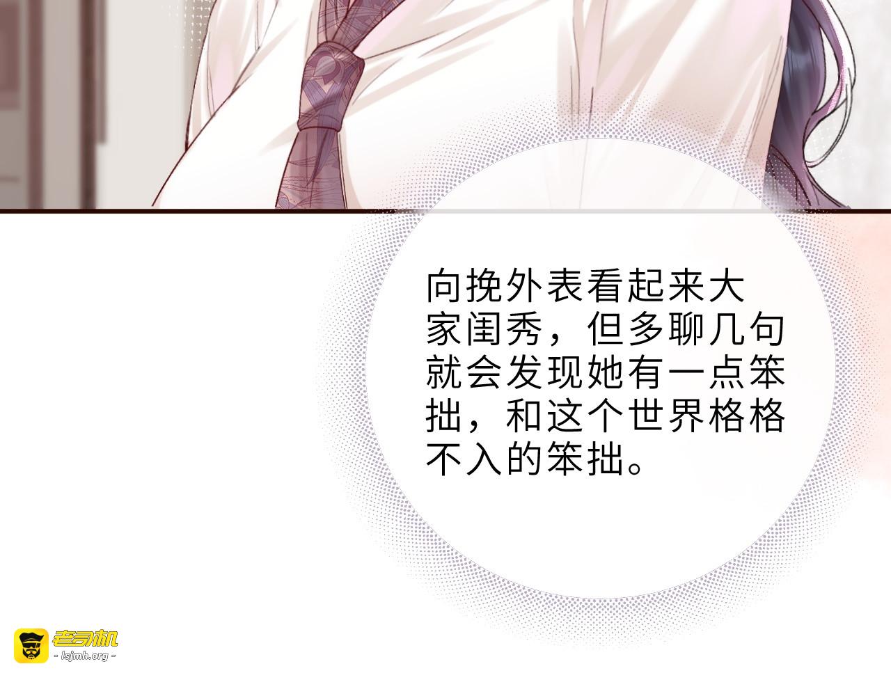 第5话  你喜欢她？ 第 73 页