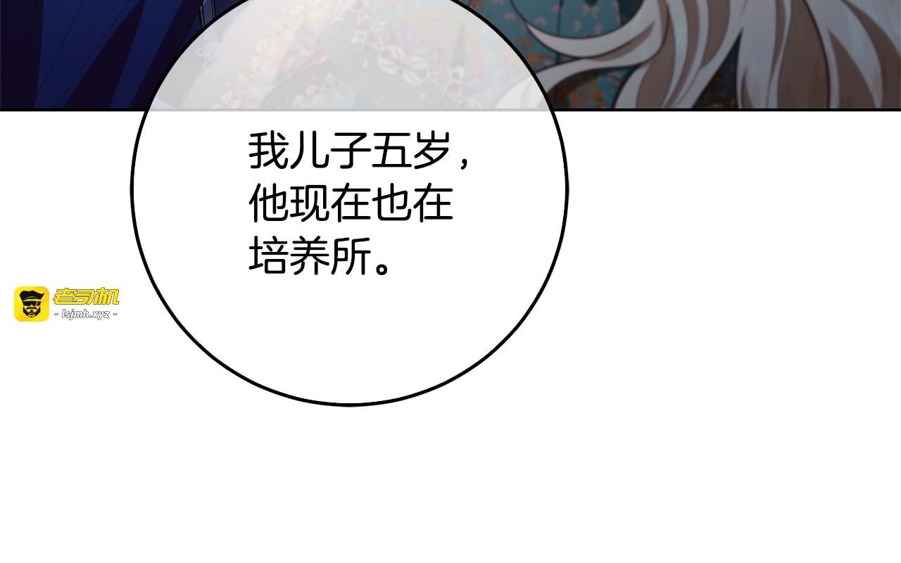 第37话 有爸爸就可以 第 13 页