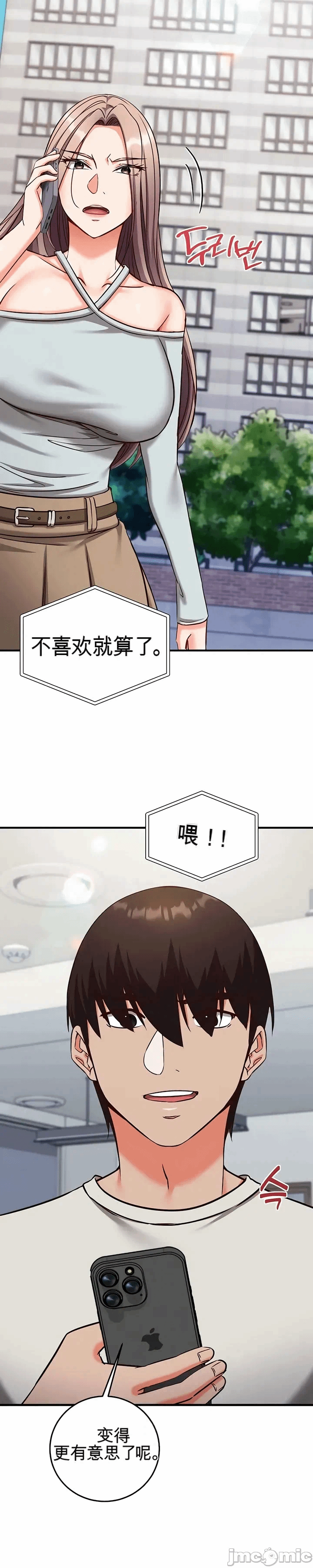 第19话 第 45 页
