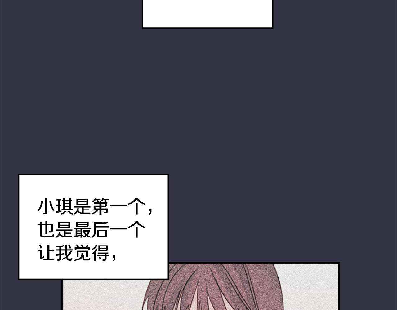 第64话 你喜欢我吗 第 26 页