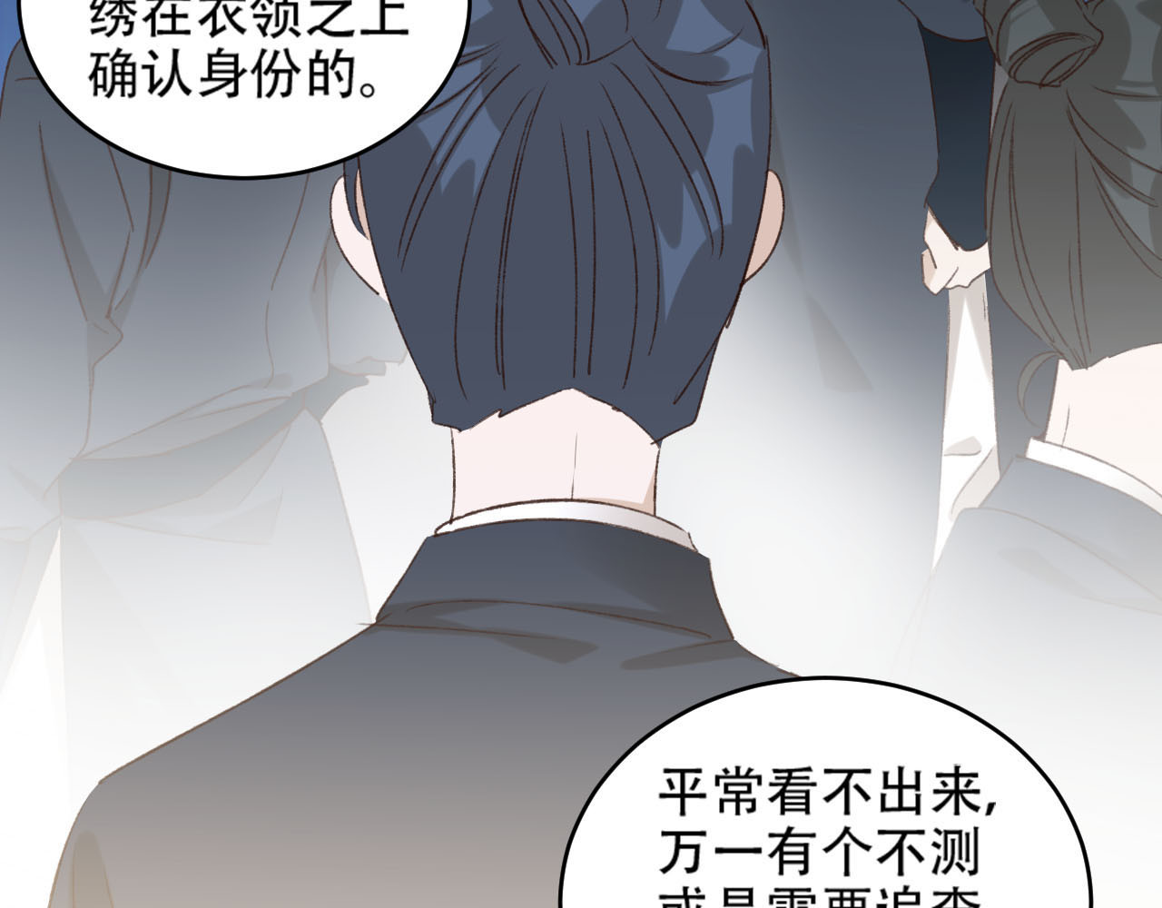 第24话 皇后断案 第 74 页