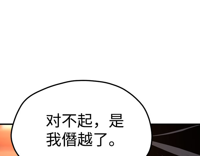 第35话 第 132 页