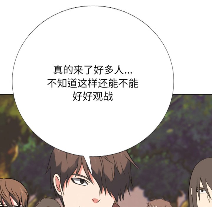 第373话 第 26 页