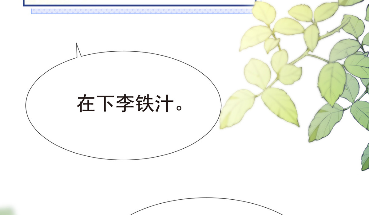 87.顶流咋这样了？ 第 132 页