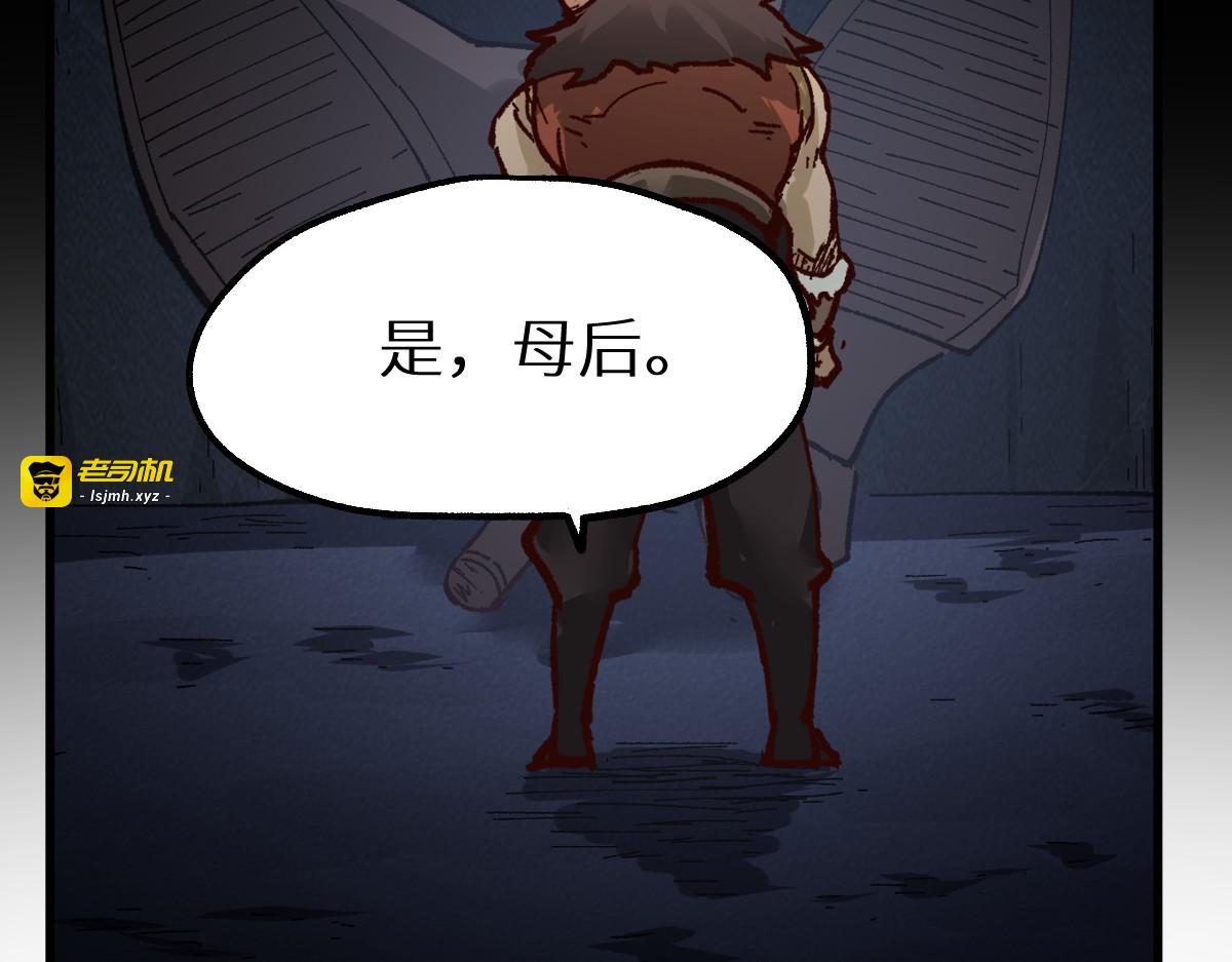 第151话 圣城机缘 第 207 页