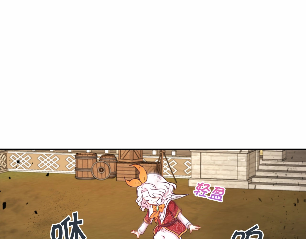 第27话 魔法天花板 第 124 页