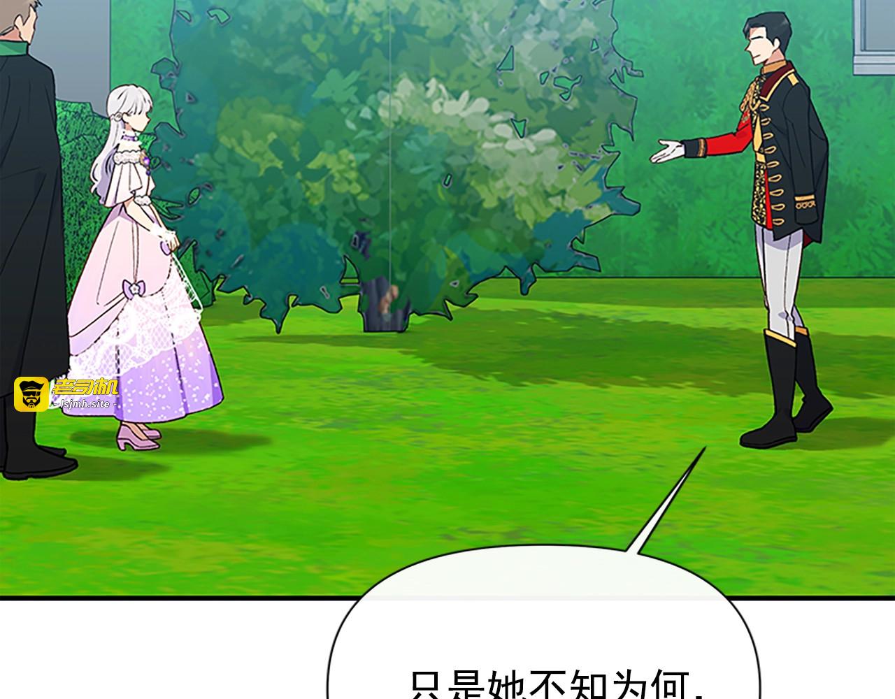 第91话 我的舞伴，我来照顾 第 33 页