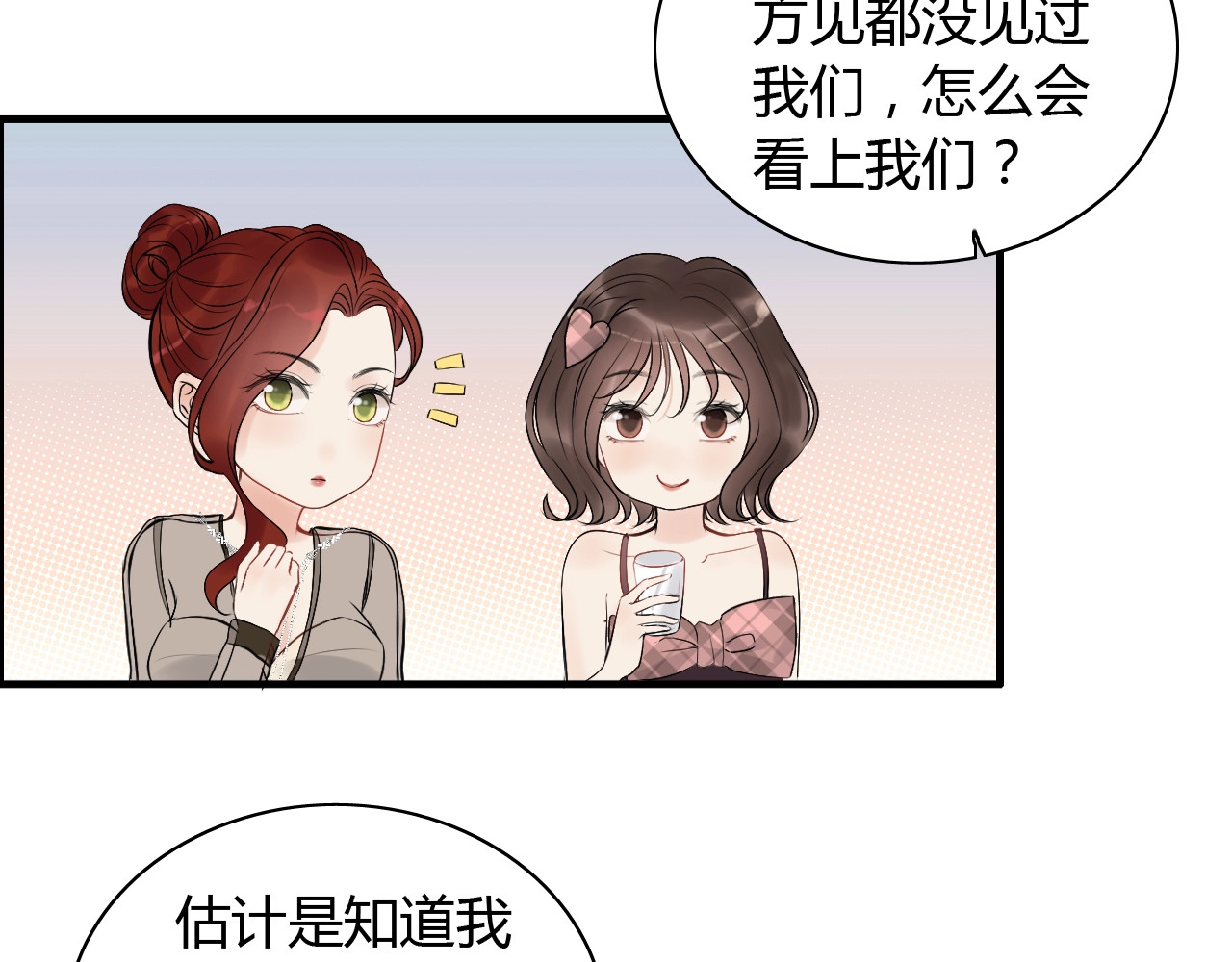 第192话 假面舞会背后的阴谋 第 36 页