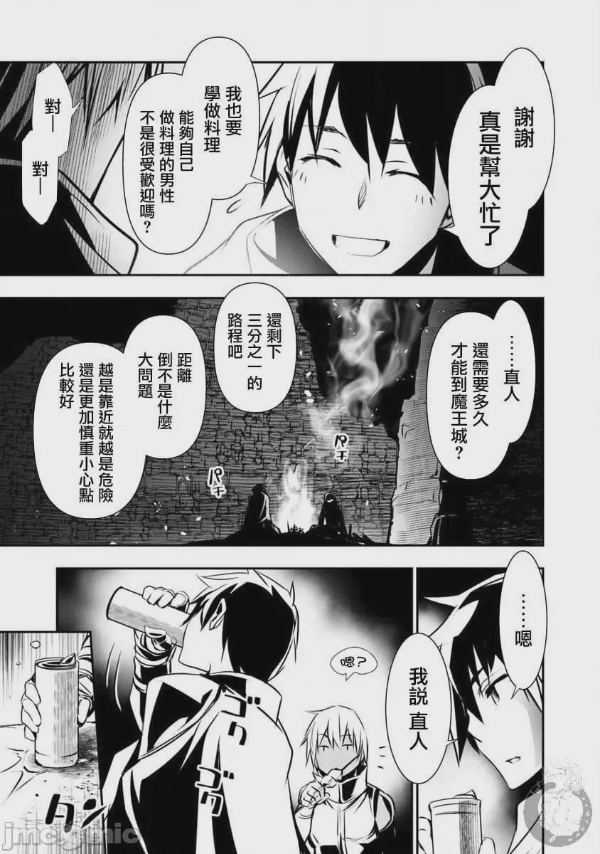 第6话 第 16 页