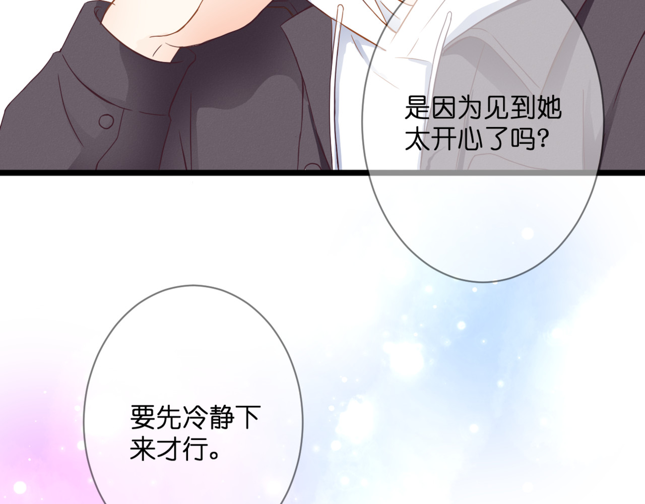第58话 梦里花落 第 24 页