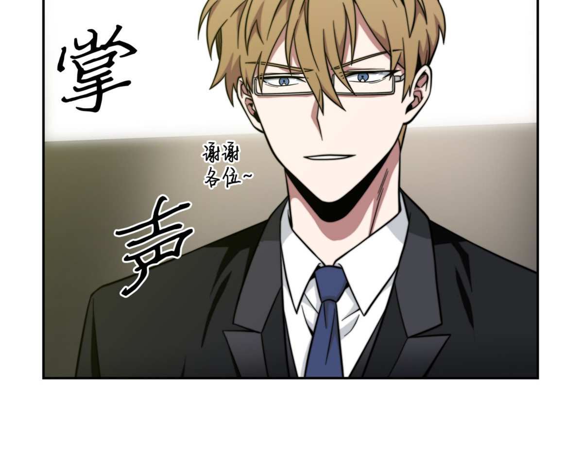 传教之王 第 6 页