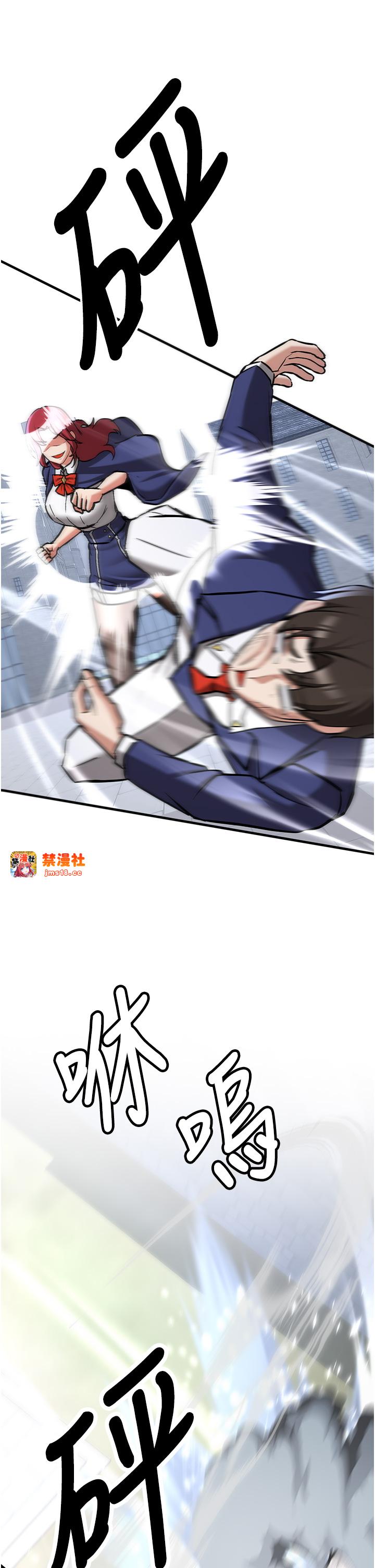 第80话 最终话 - 延续到现实中的「性福」 第 17 页