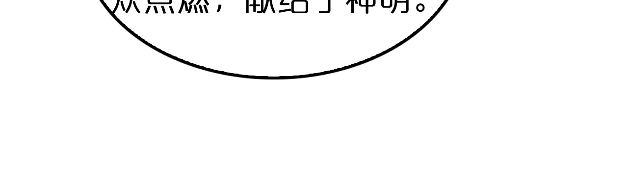 第156话 红衣主教基德 第 58 页