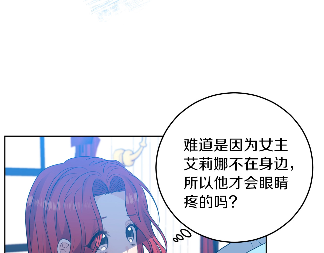 第24话 想和你在一起 第 122 页