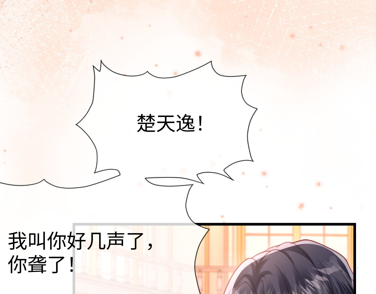 第39话 万劫不复 第 16 页