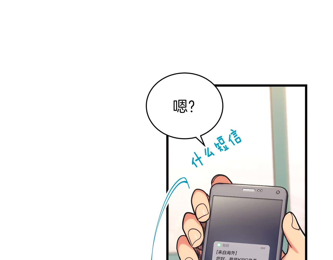 第118话 第 122 页
