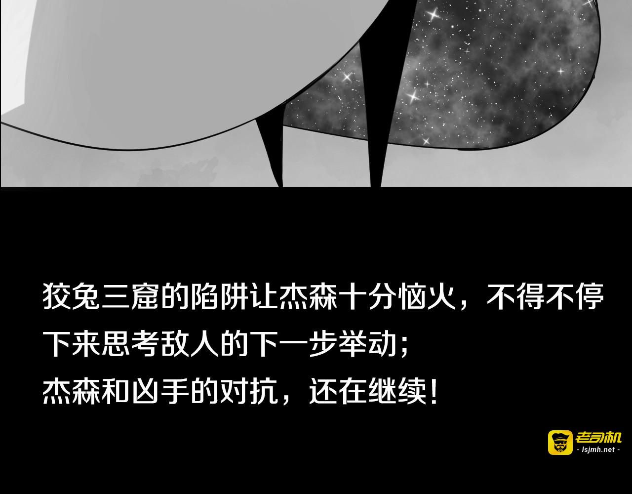第17话 暗潮汹涌 第 11 页