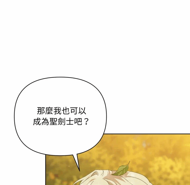 第7话 第 69 页