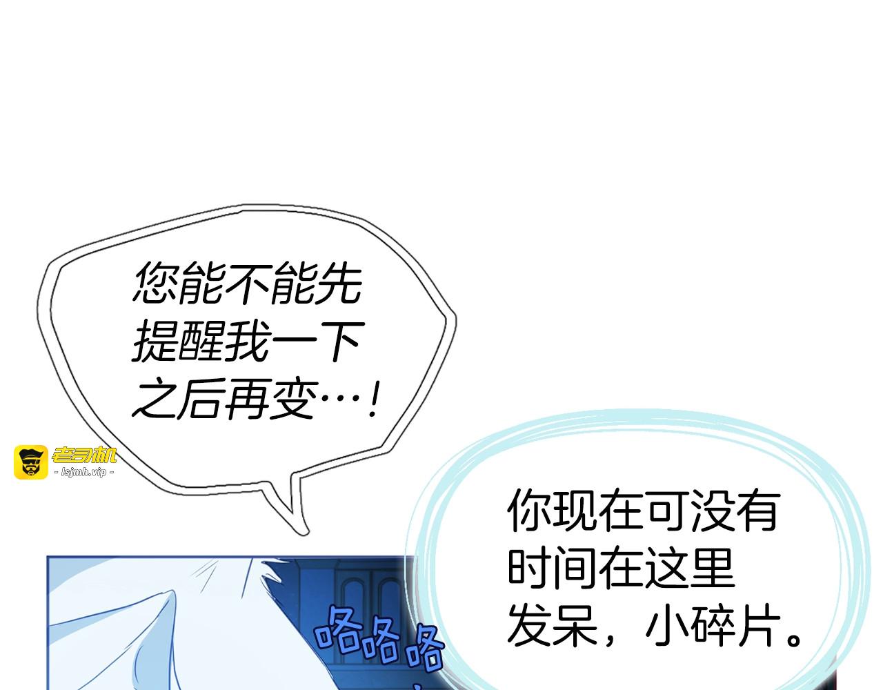 第68话 现身 第 113 页
