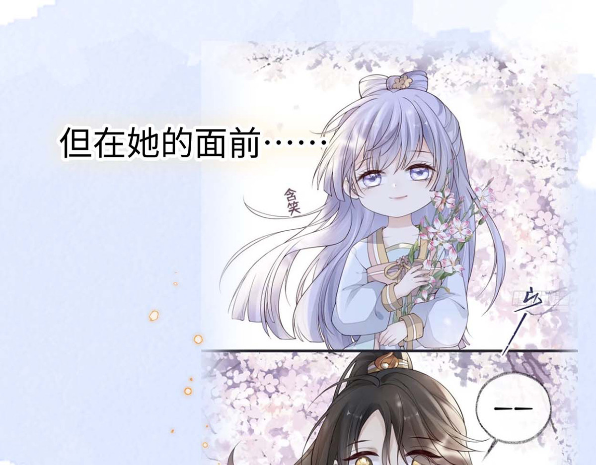番外9 你愿意成为我的皇后吗 第 74 页