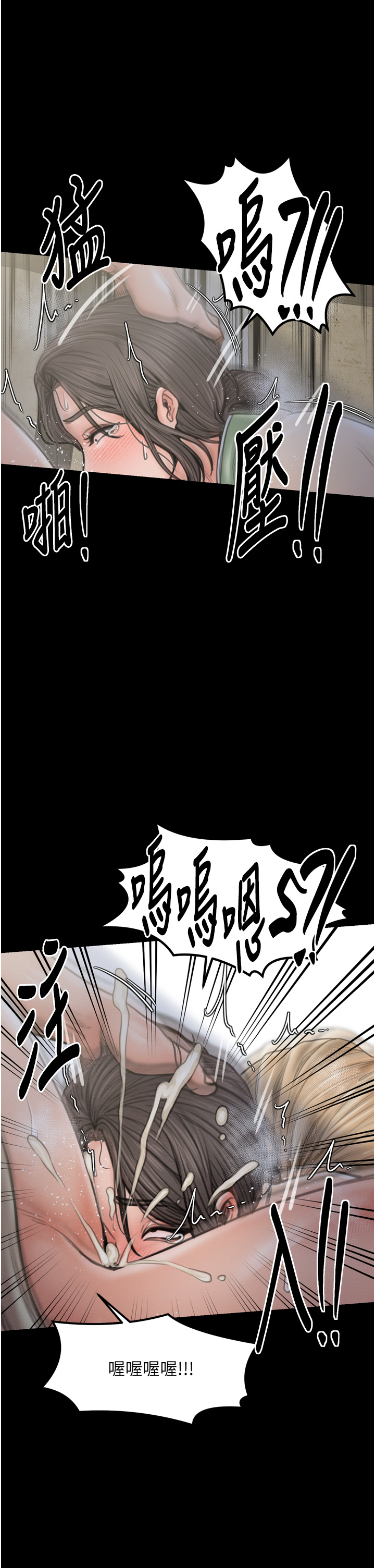 第28话 - 以性命为代价的赌博 第 44 页